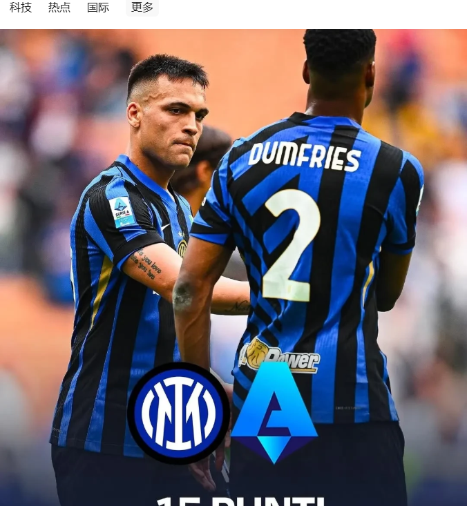 国际米兰关键时刻止住颓势,志在法甲名次提升,底气十足,高层口径保持一致(国际米兰vs佛罗伦萨意甲的顶峰之战) 国际米兰关键时刻止住颓势,志在法甲名次提升,底气十足,高层口径保持一致(国际米兰vs佛罗伦萨意甲的顶峰之战)